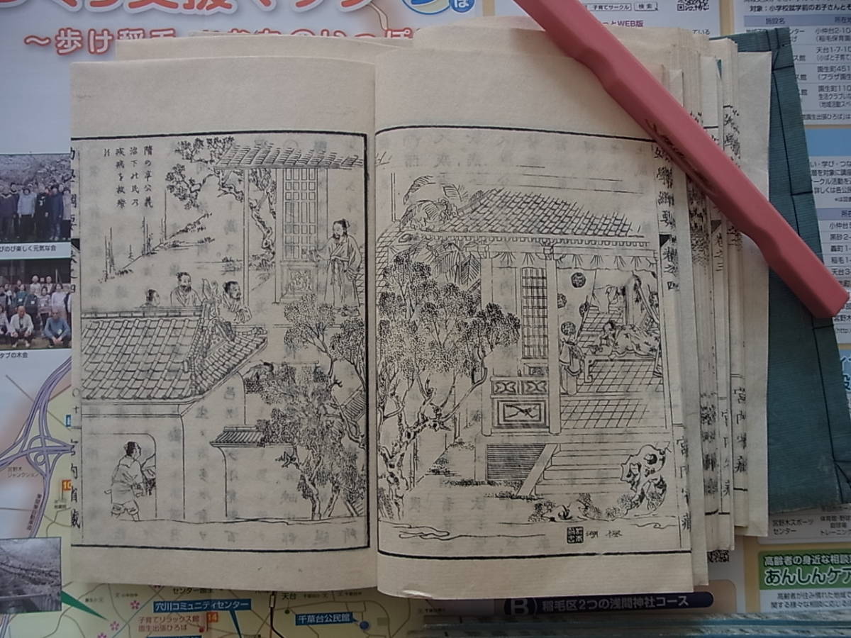 和本 幼學綱要7冊揃 木版画 沢山 明治16年刊　検索 唐本 中国古書 版画　古文書