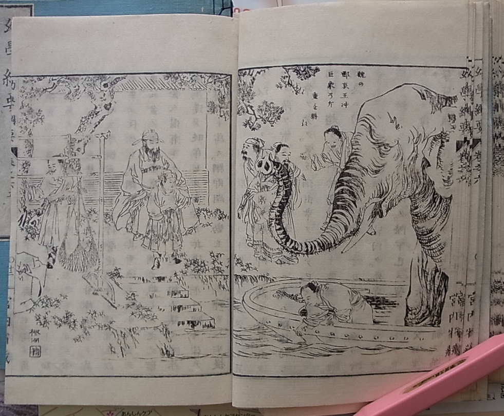 和本 幼學綱要7冊揃 木版画 沢山 明治16年刊 検索 唐 和本 幼學綱要7冊揃 木版画 沢山 明治16年刊 検索 唐