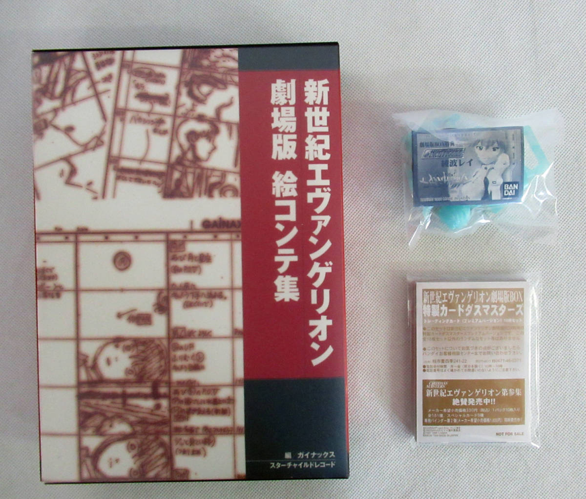 B238* new goods unopened LD BOX* Neon Genesis Evangelion theater version BOX complete the first times limitation version * goods unused telephone card Carddas master z* premium θ