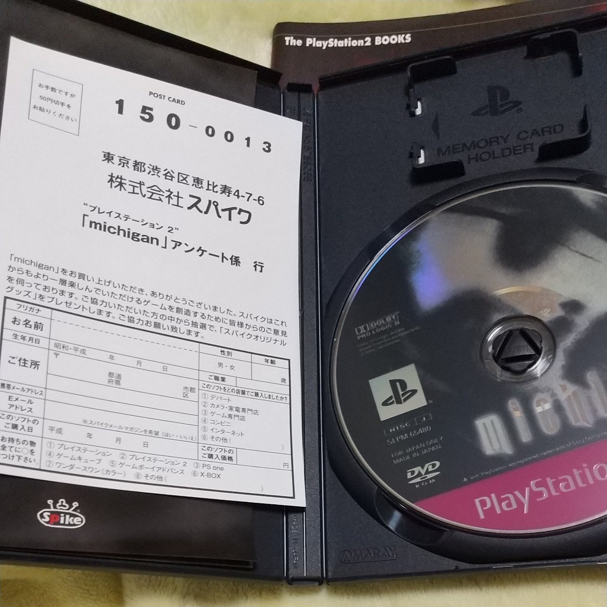 PS2】 michigan (ミシガン)ソフトと攻略本|Yahoo!フリマ(旧 PS2】 michigan (ミシガン)ソフトと攻略本|Yahoo!フリマ(旧