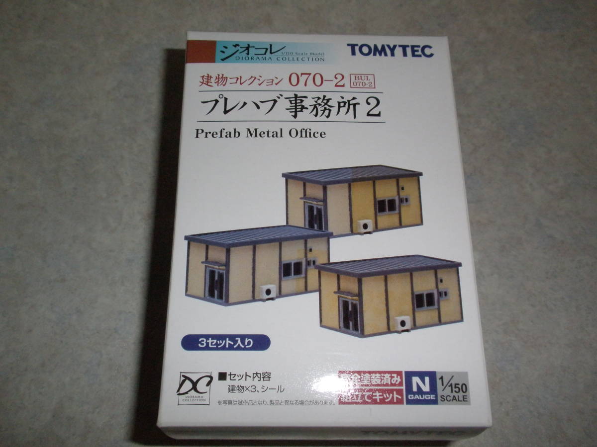 ☆ジオコレ 情景小物070-2 1/150 プレハブ事務所2 即決_画像1