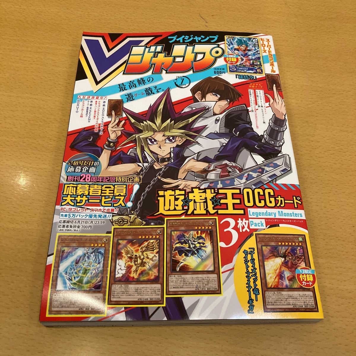 Paypayフリマ Vジャンプ 21年07月号 ドラクエ10 のコード無し