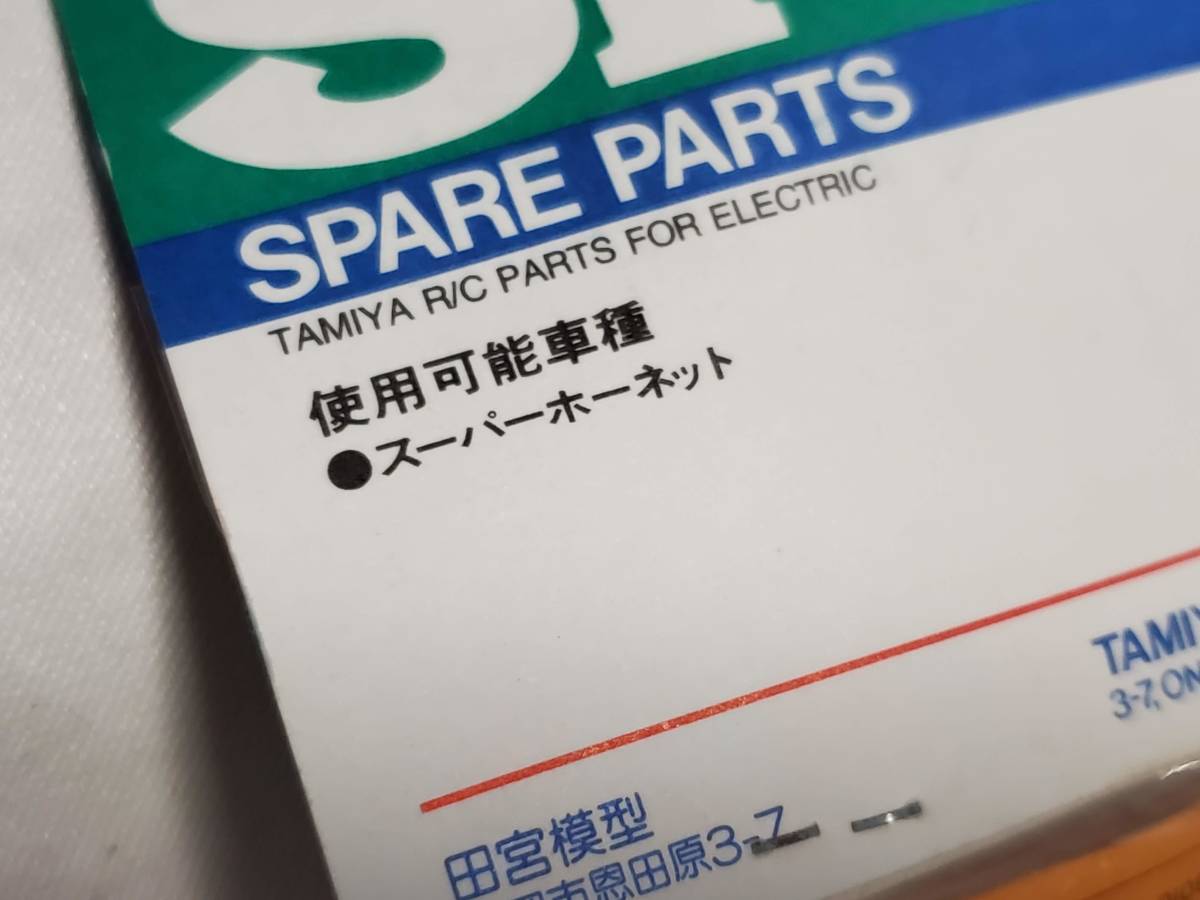 {RC}[ Tamiya ]SP-192 50192s клапан(лампа) lato540 Pinion комплект super Hornet 