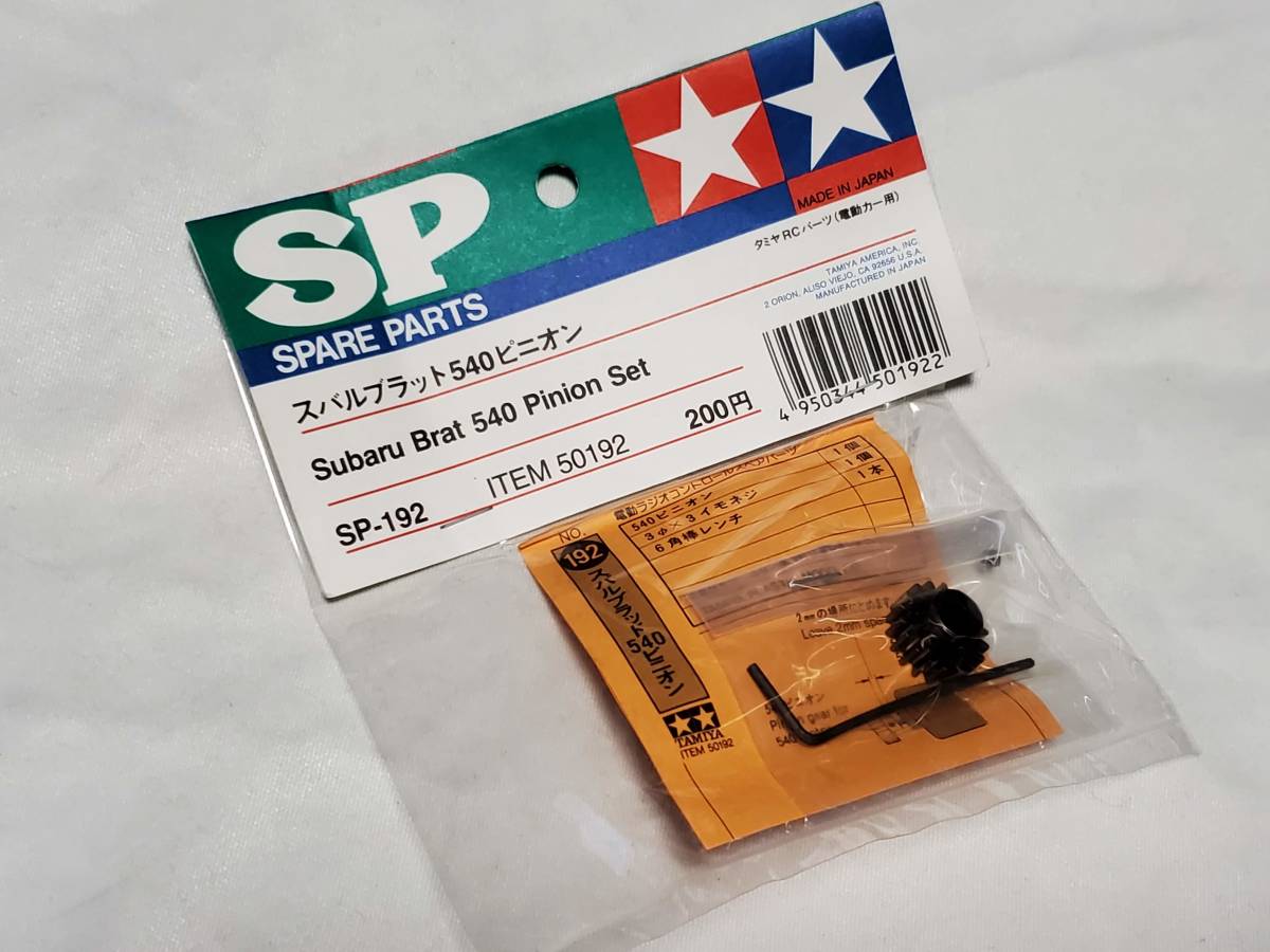 {RC}[ Tamiya ]SP-192 50192s клапан(лампа) lato540 Pinion комплект super Hornet 