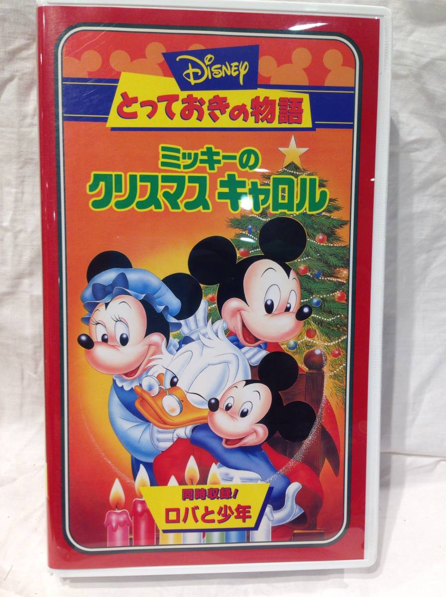 ディズニー とっておきの物語 ミッキーの王子と少年 匿名発送‼️ 通販 とっておきの物語 ミッキーの王子と少年