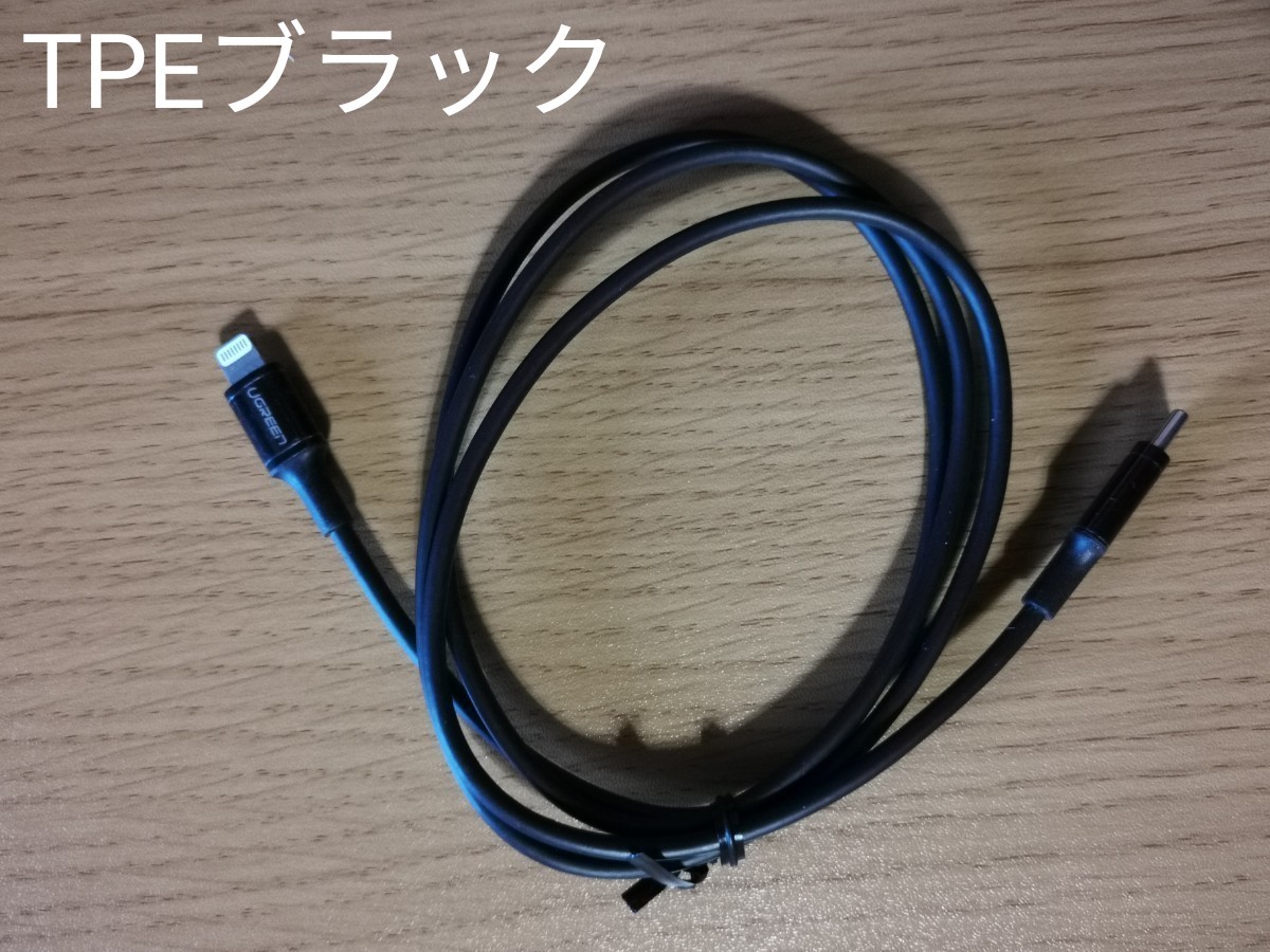UGREEN USB Type-C to Lightningケーブル1m 2本 MFi認証