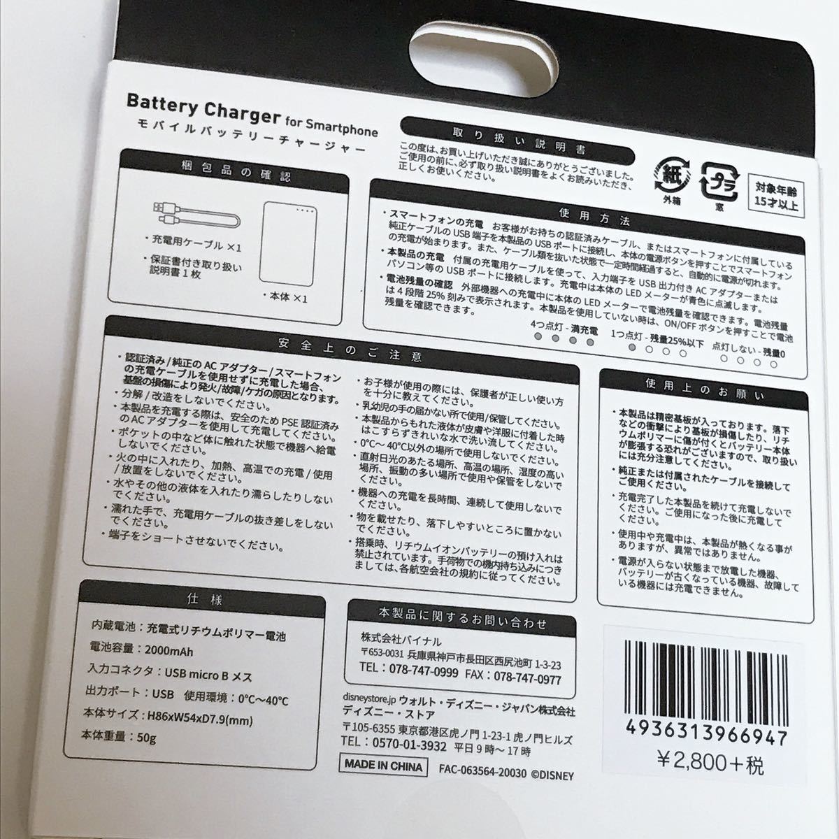 Paypayフリマ モバイルバッテリー モバイルバッテリーチャージャー ディズニー ミキフレ ミッキー ミニー プルート Paypayフリマ モバイルバッテリー モバイルバッテリーチャージャー ディズニー ミキフレ ミッキー ミニー プルート