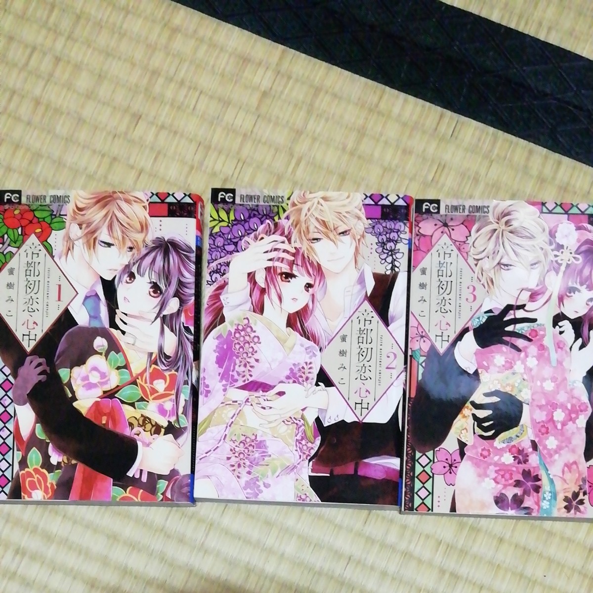 Paypayフリマ 帝都初恋心中 蜜樹みこ Paypayフリマ 帝都初恋心中 蜜樹みこ