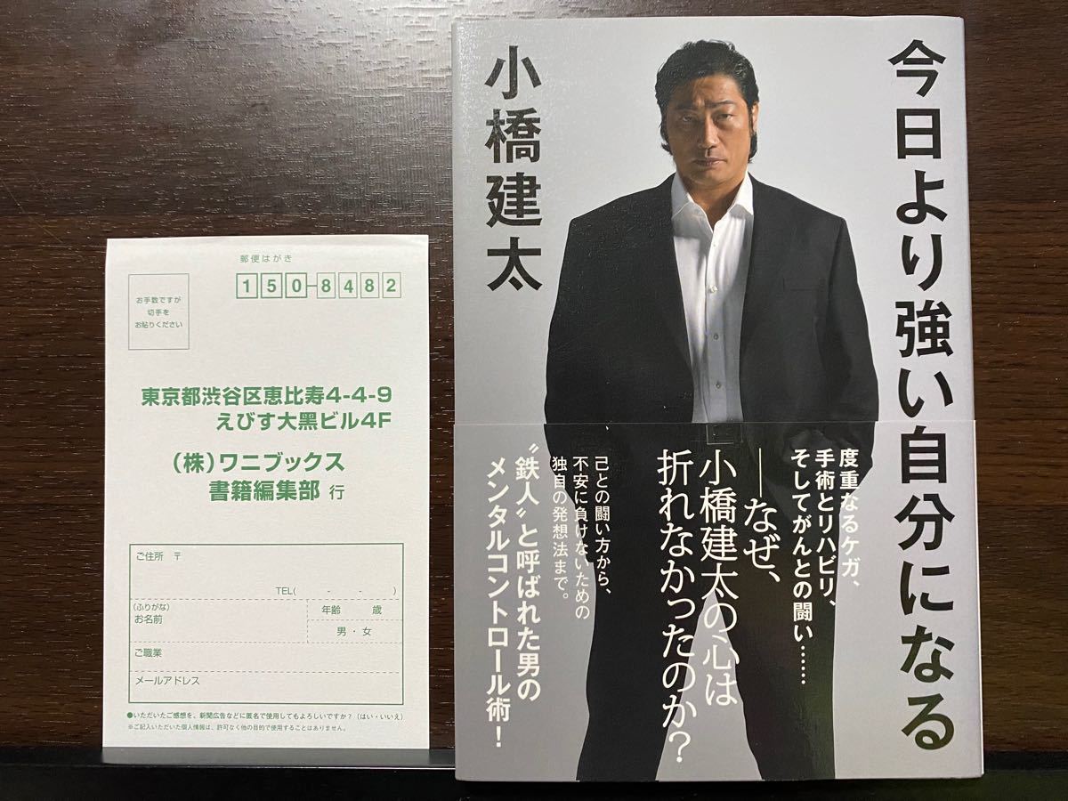 Paypayフリマ 今日より強い自分になる 小橋建太 Paypayフリマ 今日より強い自分になる 小橋建太