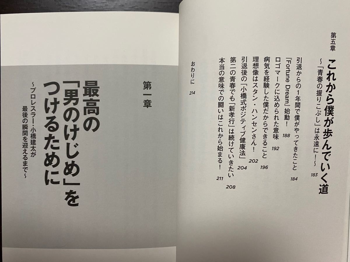 Paypayフリマ 今日より強い自分になる 小橋建太 Paypayフリマ 今日より強い自分になる 小橋建太
