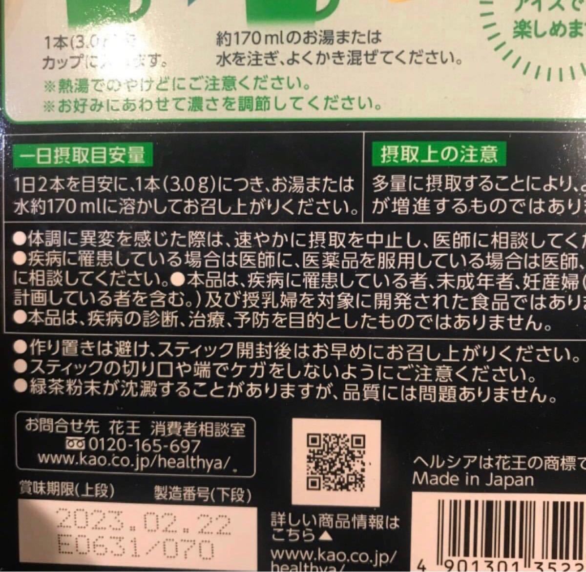 ヘルシア 茶カテキンの力 内蔵脂肪 機能性表示食品 緑茶 お茶 30×2本 2箱分