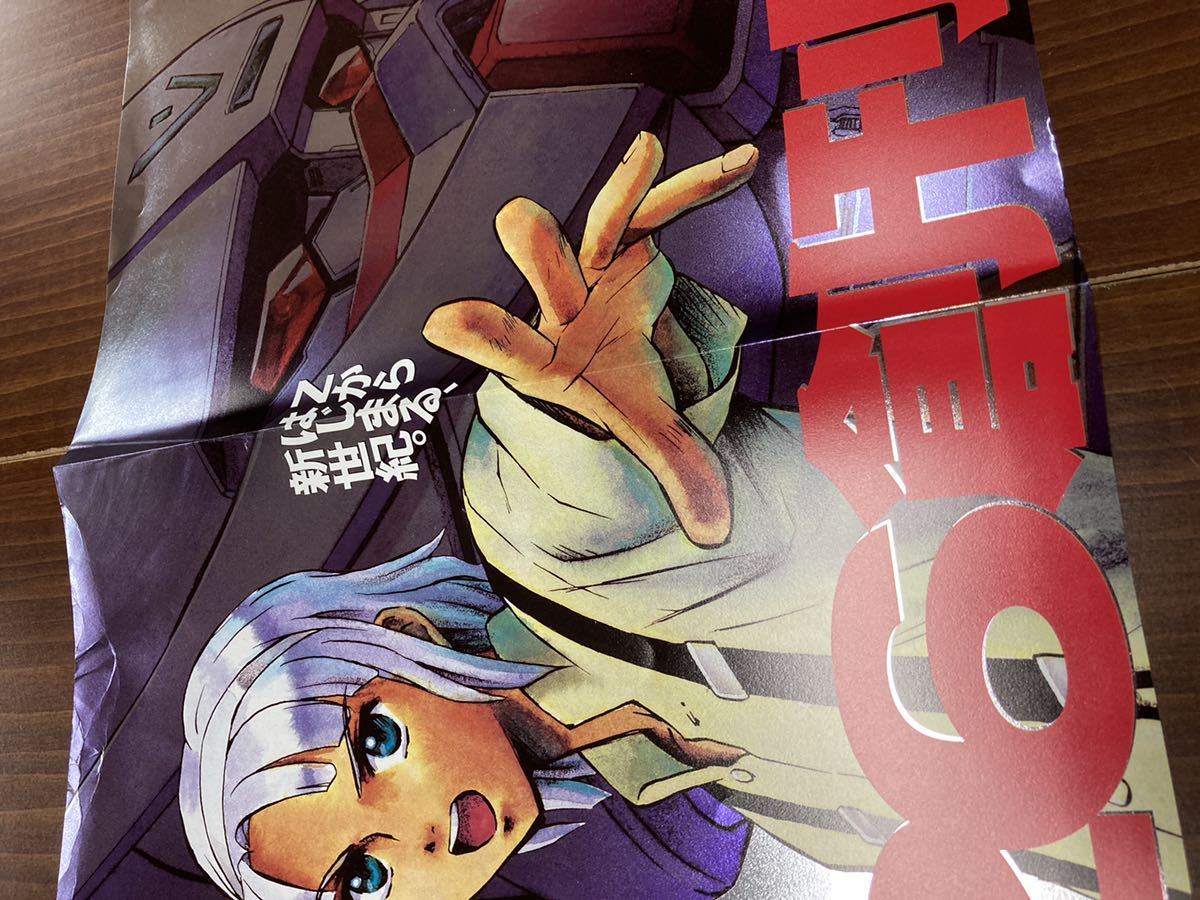 410円 かわいい！ 〔ターンエー〕Gundam 2 マガジンZコミックス