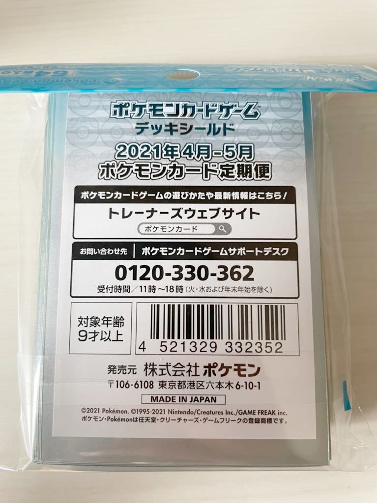ヤフオク 送料無料 ポケモンセンター オンライン 限定 非 ヤフオク 送料無料 ポケモンセンター オンライン 限定 非