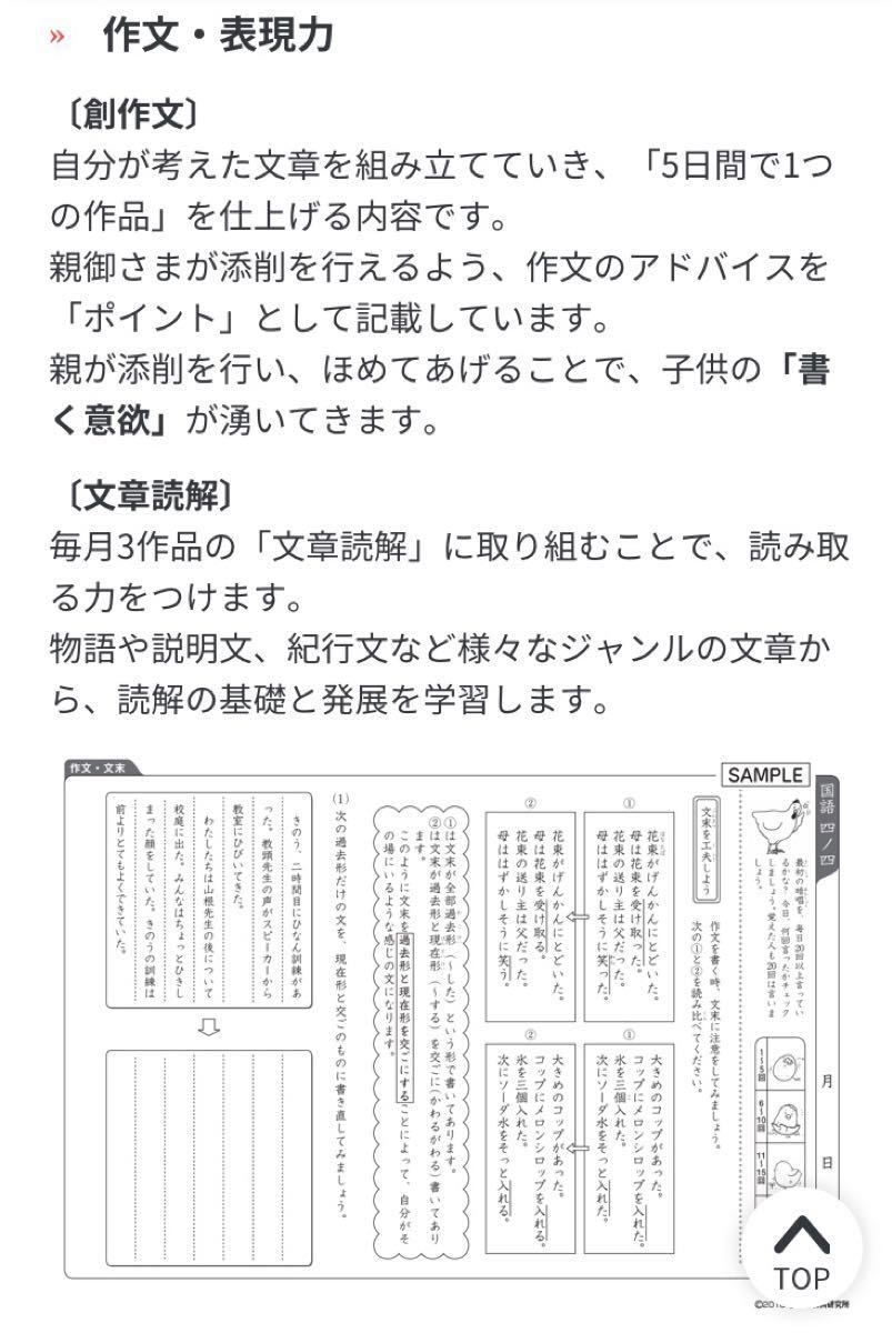 Paypayフリマ 小学生プリント 4年生 国語 Cd 読む本付き 七田 しちだ教育研究所 七田式 Paypayフリマ 小学生プリント 4年生 国語 Cd 読む本付き 七田 しちだ教育研究所 七田式