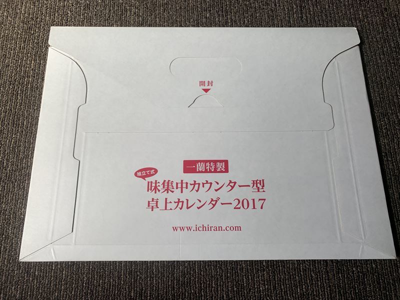 2017年　一蘭　味集中カウンター型　卓上カレンダー　非売品_画像2