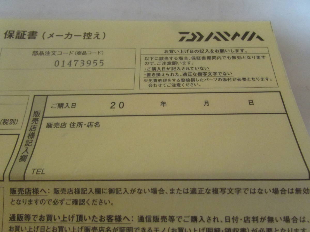 ダイワ　キャタリナ　AR　７０S・N　保証書のみ　商品コードNo　０１４７３９５５　即決_画像3