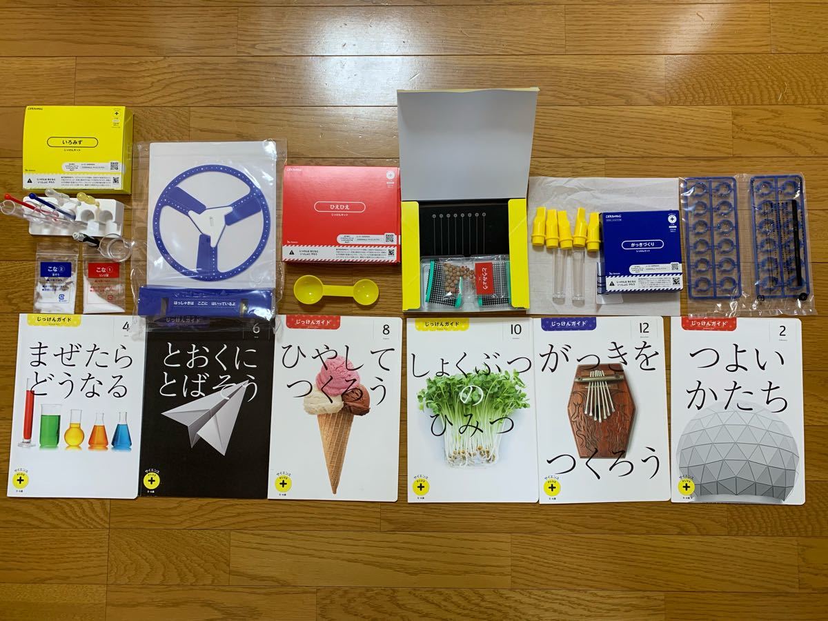 Paypayフリマ こどもちゃれんじ じゃんぷ サイエンスプラス 年長 最新版 Paypayフリマ こどもちゃれんじ じゃんぷ サイエンスプラス 年長 最新版