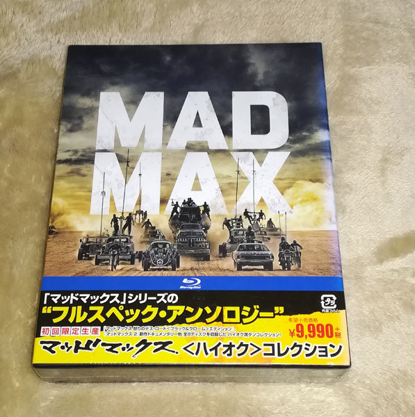 新品　Blu-ray マッドマックス コレクション 初回限定生産