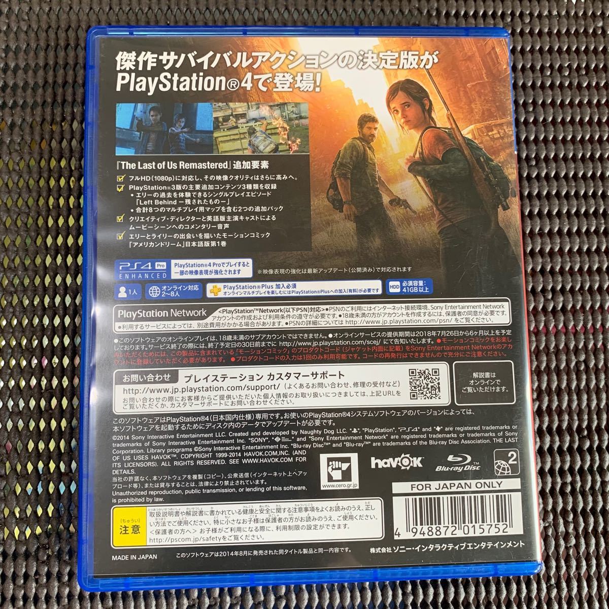 ラストオブアス The Last of Us Remastered - PS4