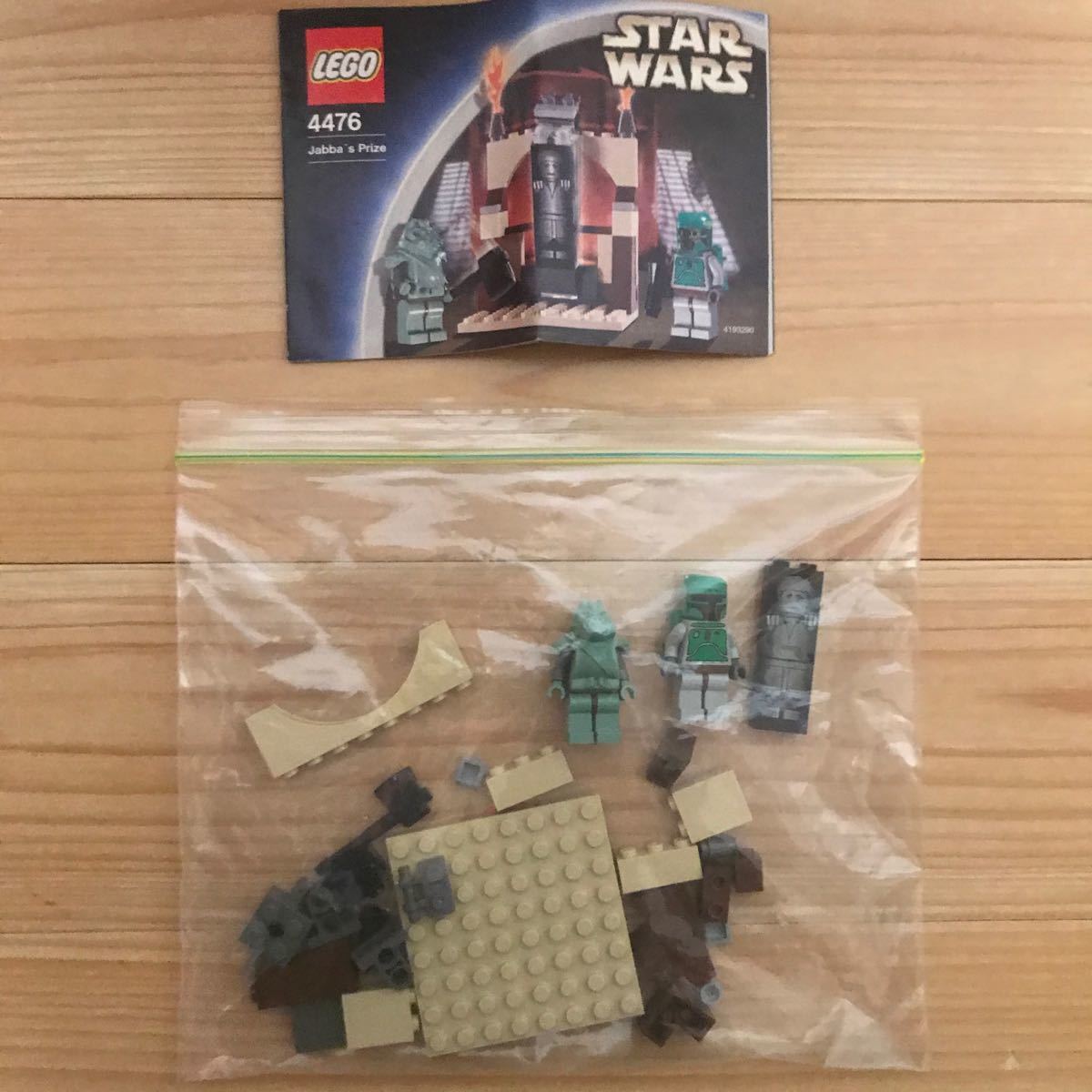 LEGO スターウォーズ 4480 ジャバの宮殿 & 4475 ジャバへの LEGO スターウォーズ 4480 ジャバの宮殿 & 4475 ジャバへの