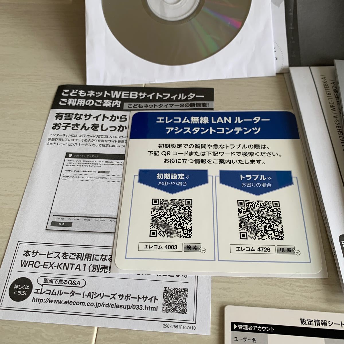 wifi エレコム無線LANルーター WRC-F1167ACF2