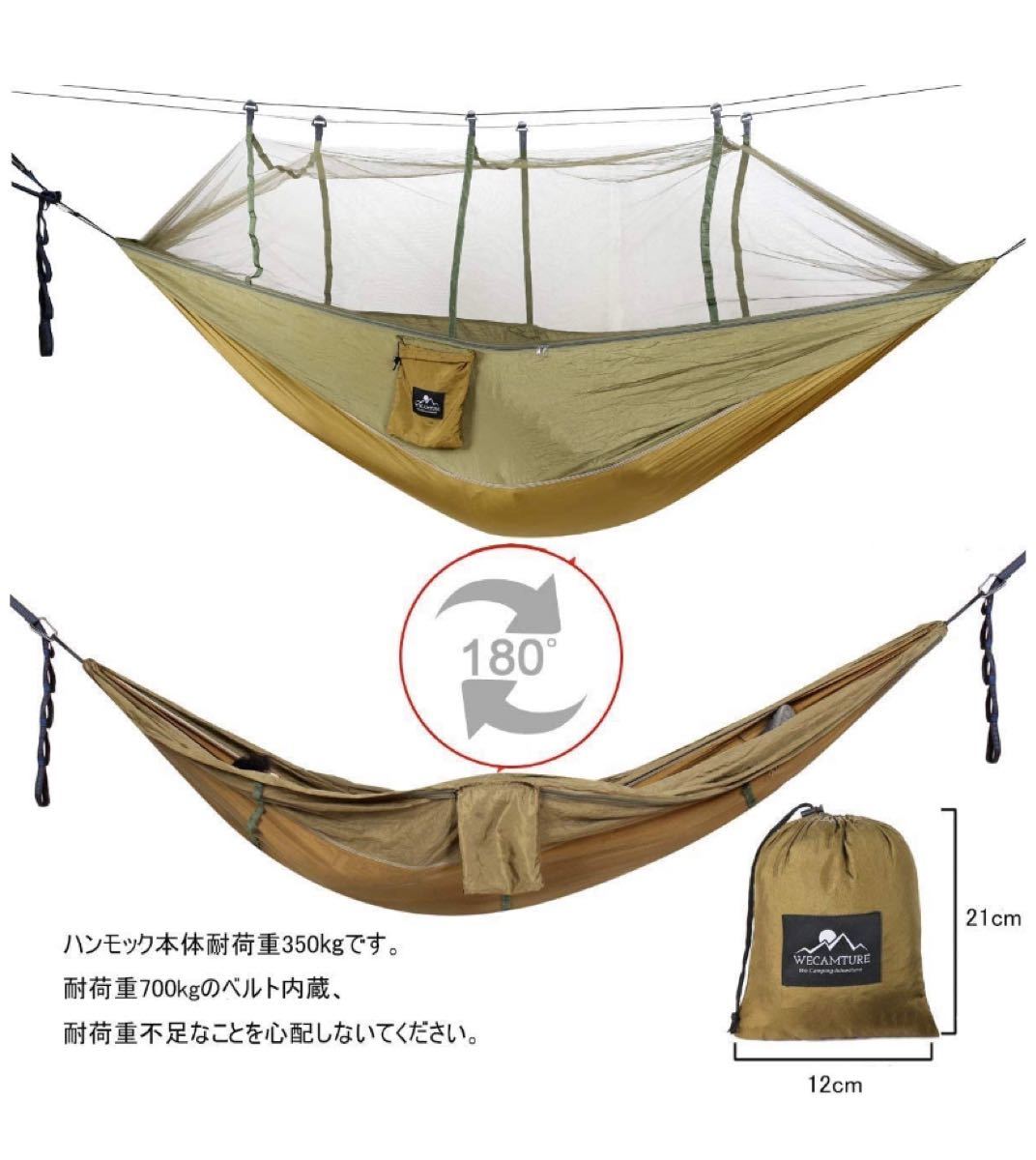 ハンモック 蚊帳付き パラシュート 耐荷重 超広い 2人用 収納袋付き 