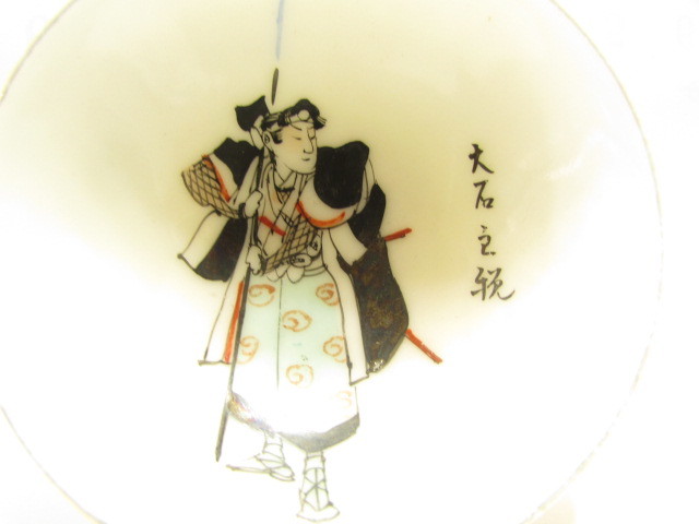 ( старый дом * поставка со склада )( Meiji времена * красный ...* большой камень . налог узор чашечка для сакэ ) ценный * редкий товар 