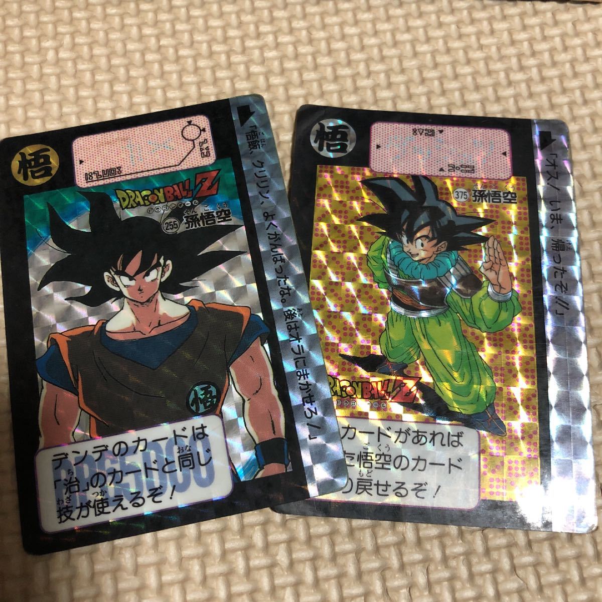 Paypayフリマ ドラゴンボールカードダス 当時物 キラ Dragon Ball カードダス Paypayフリマ ドラゴンボールカードダス 当時物 キラ Dragon Ball カードダス