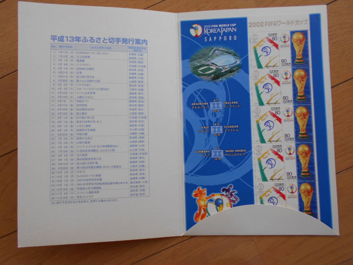 ２００２FIFA　WORLD　CUP　サッカー　札幌ドーム　イングランド　クリックポスト１８５円　_画像1