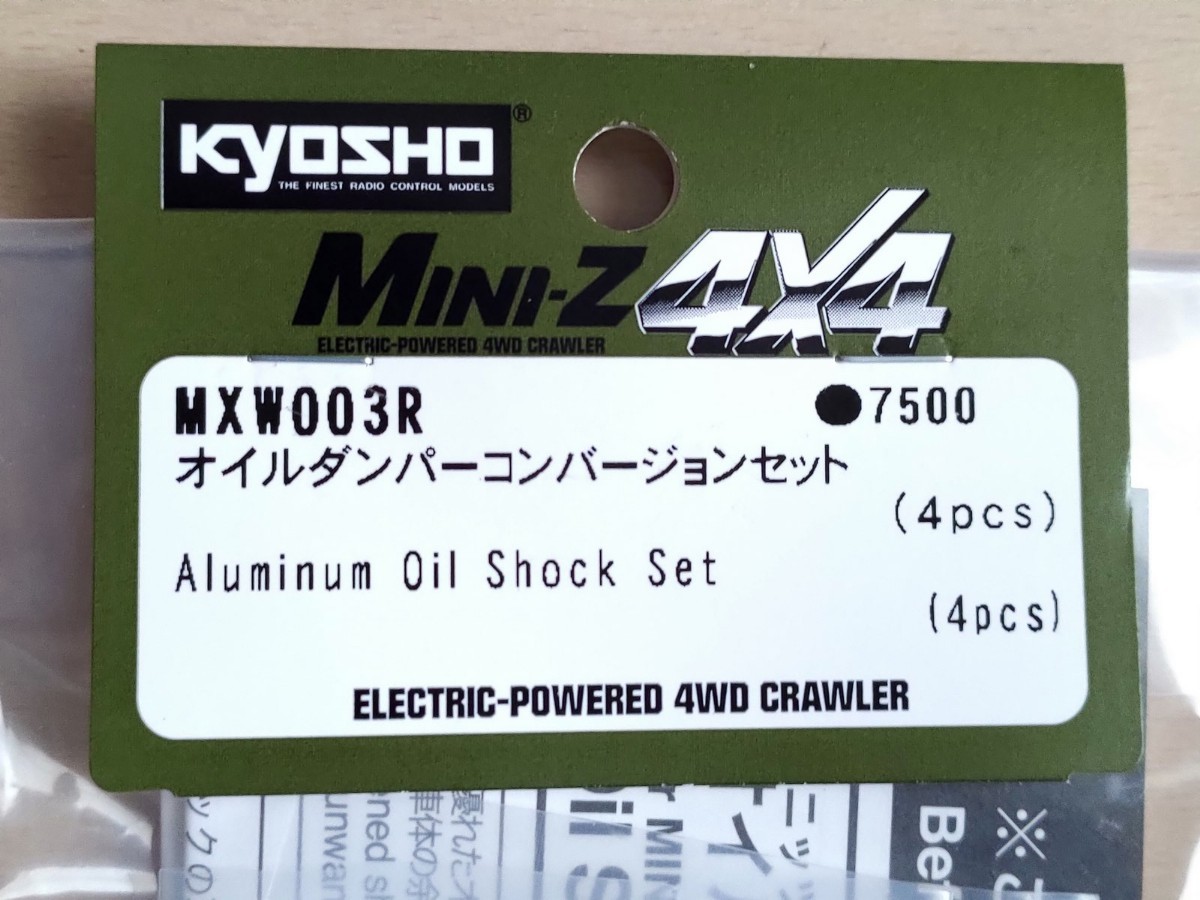 新品 京商 ミニッツ4×4 アルミオイルダンパーコンバージョンセット MXW003R y8L