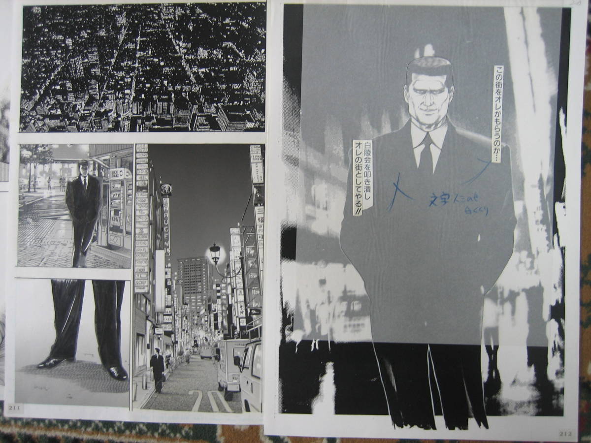 プロの劇画生原稿一話分「愛と復讐の挽歌」3|Yahoo!フリマ(旧PayPayフリマ) プロの劇画生原稿一話分「愛と復讐の挽歌」3|Yahoo!フリマ(旧PayPayフリマ)