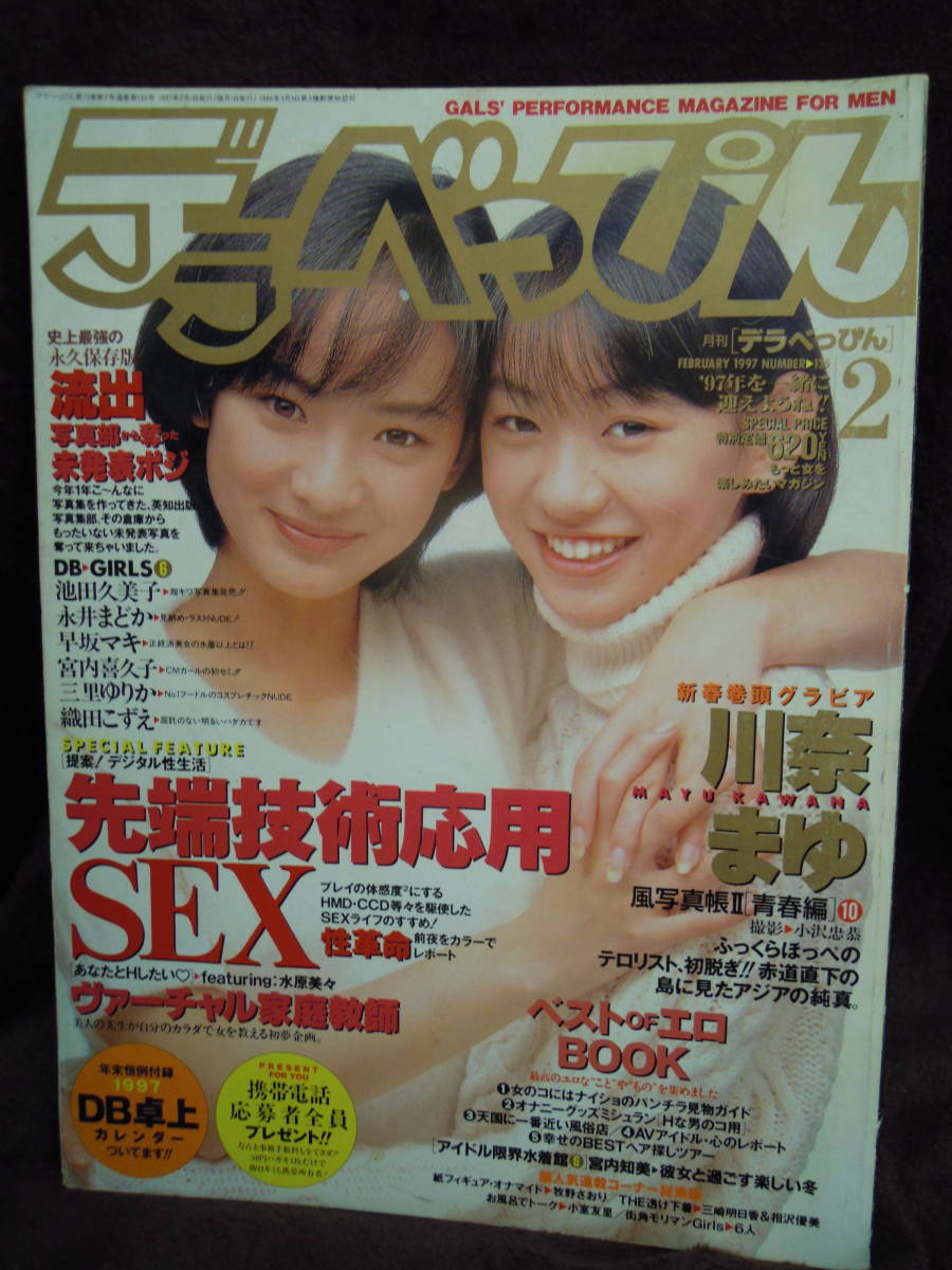 早坂マキの値段と価格推移は 件の売買情報を集計した早坂マキの価格や価値の推移データを公開 早坂マキの値段と価格推移は 件の売買情報を集計した早坂マキの価格や価値の推移データを公開