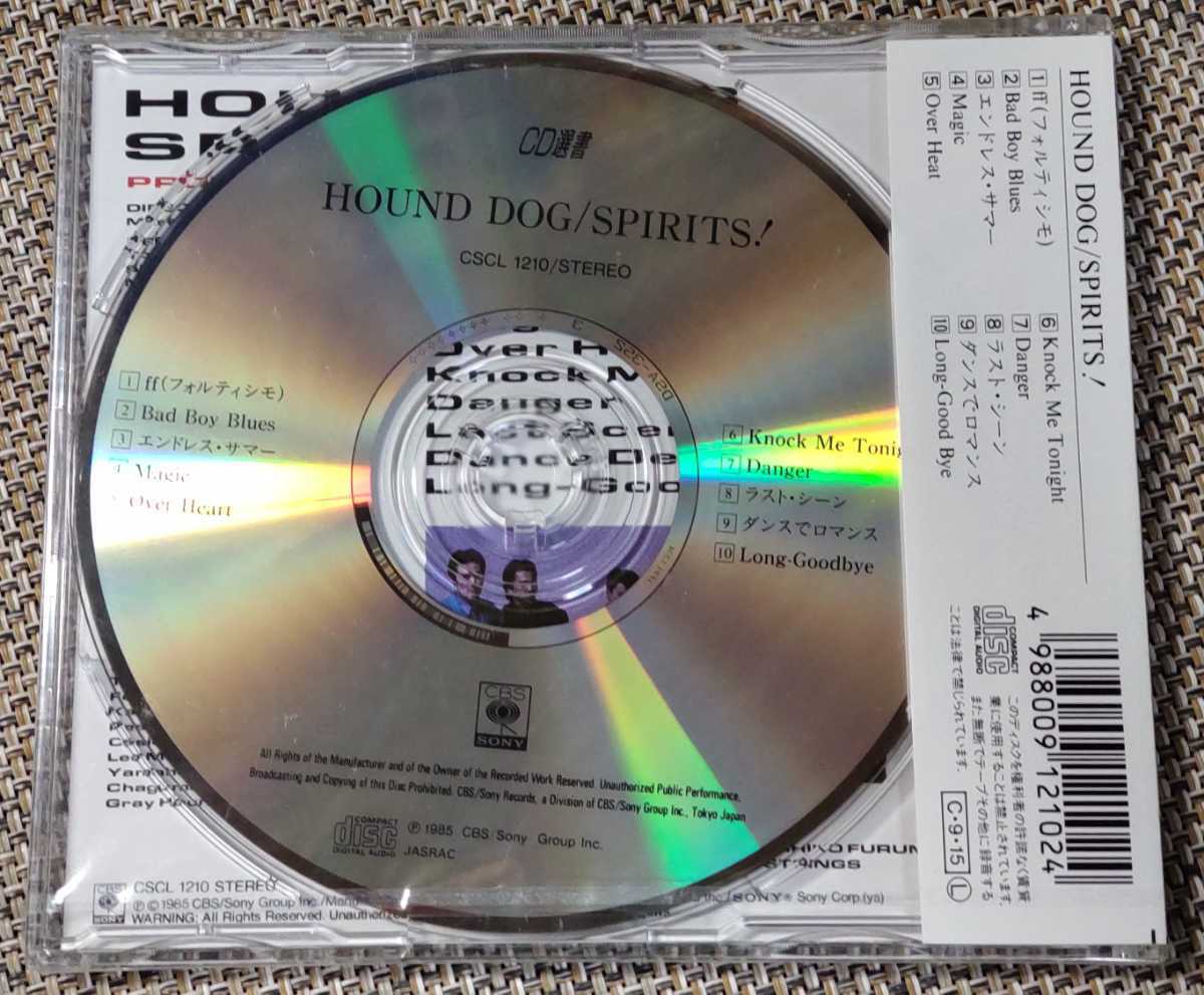 ♪HOUND DOG ハウンド・ドッグ【SPIRITS! スピリッツ】CD♪未開封品 CD選書 CSCL1210_画像2