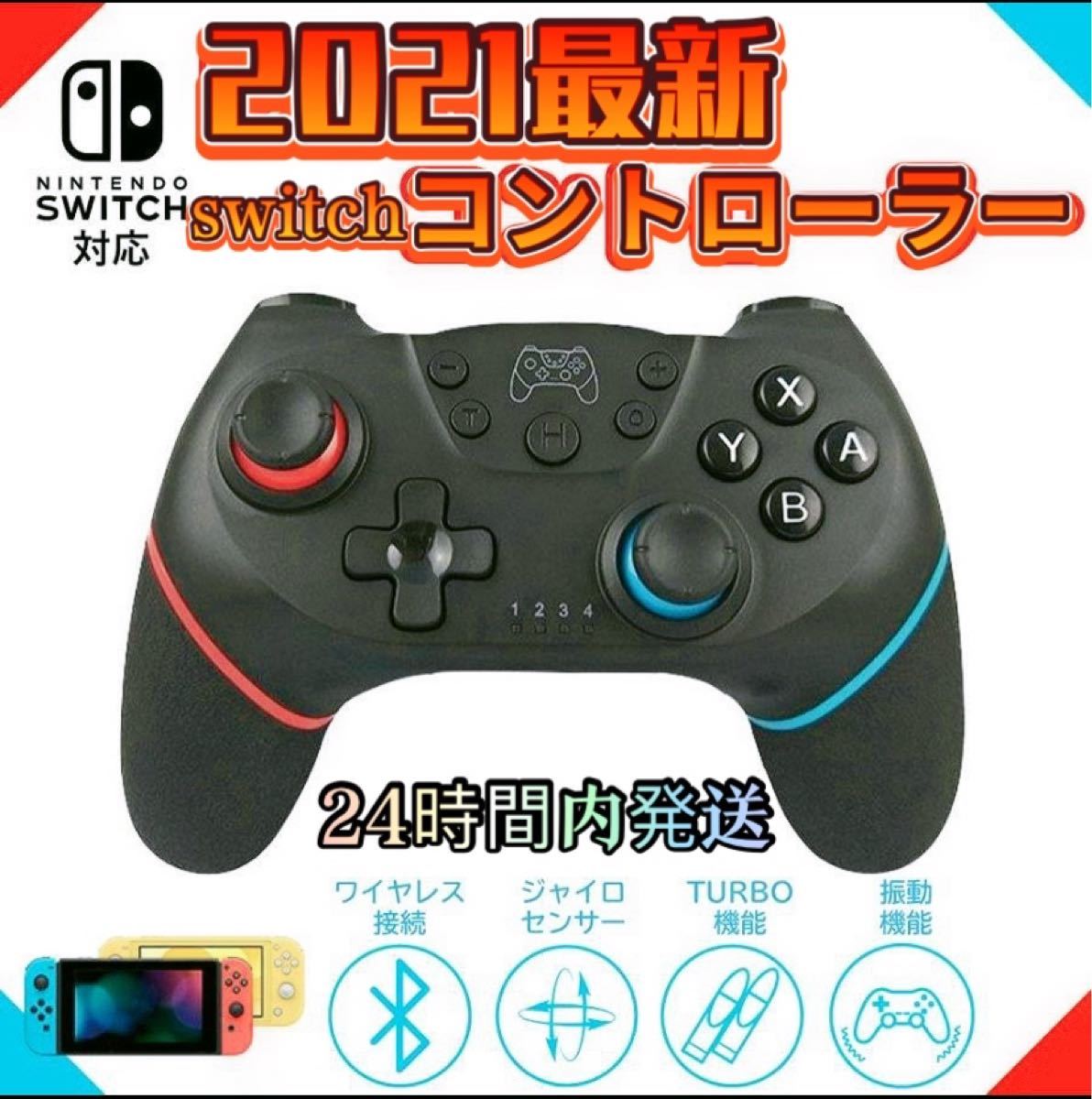 Switch コントローラー スイッチ  ワイヤレス プロコン日本語取扱説明書