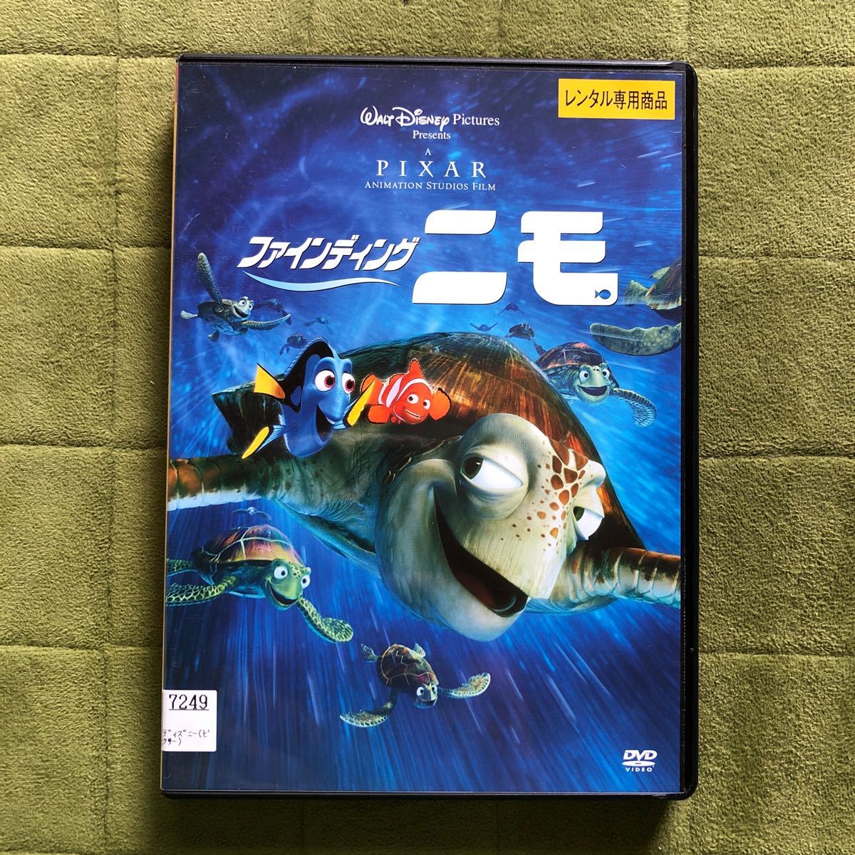 レンタルアップDVD Disney PIXAR ファインディング ニモ