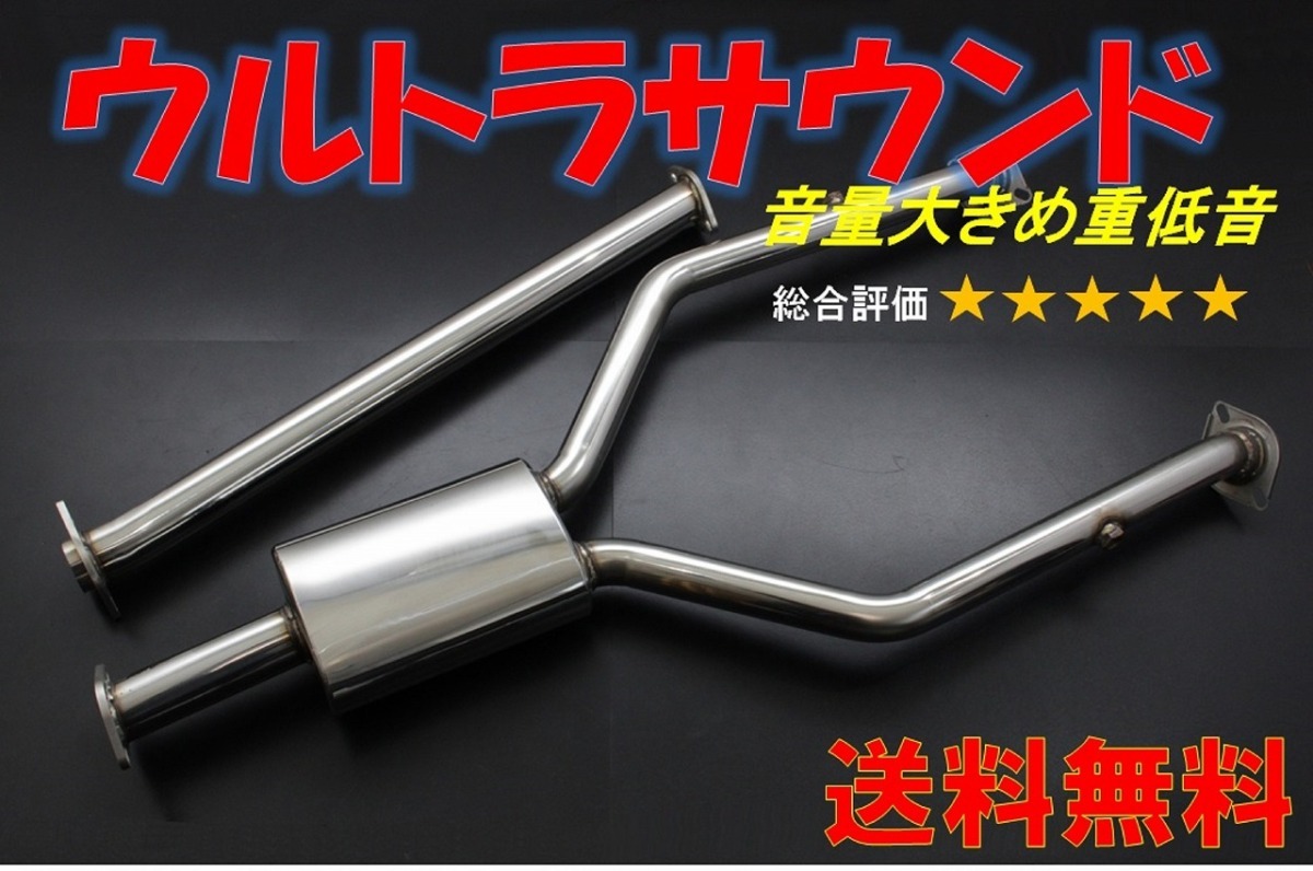 大特価!! 200系クラウン センターパイプ GRS204 触媒 キャタライザー