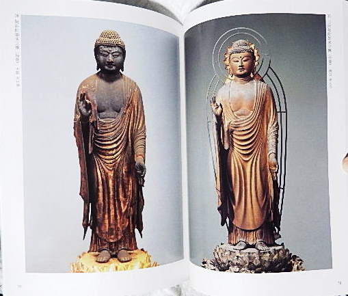 ☆ 図録 特別展 運慶・快慶とその弟子たち 奈良国立博物館 1994 康慶 