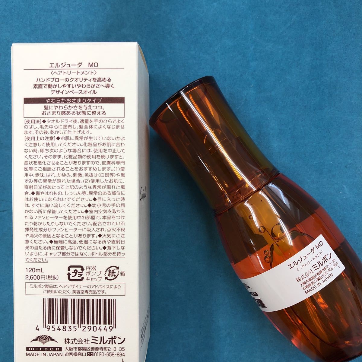 1箱 純正箱付き ミルボン エルジューダMO 洗い流さないヘア 1箱 純正箱付き ミルボン エルジューダMO 洗い流さないヘア