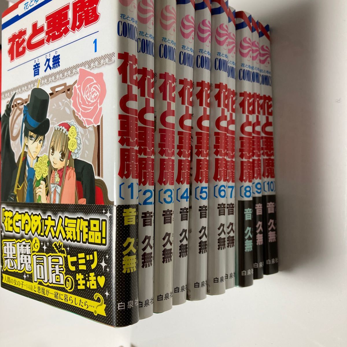 Paypayフリマ 花と悪魔 全巻セット Paypayフリマ 花と悪魔 全巻セット