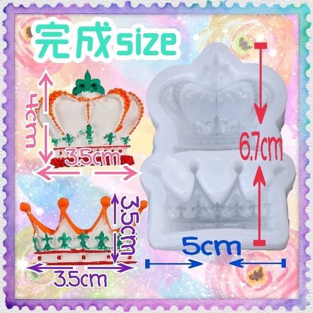 sm-94 クラウン 王冠  シリコンモールド レジン