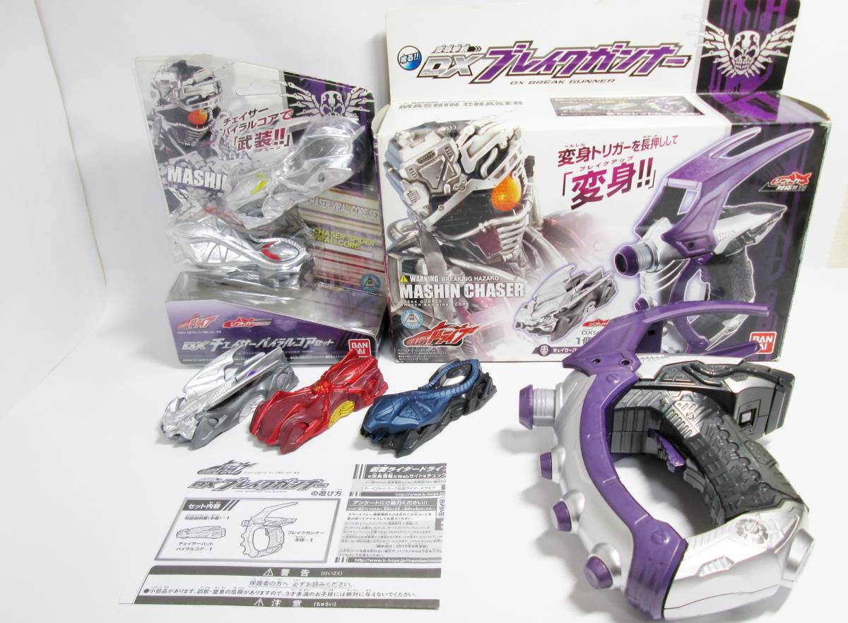 ヤフオク 仮面ライダー ドライブ Dx ブレイクガンナー Dx ヤフオク 仮面ライダー ドライブ Dx ブレイクガンナー Dx