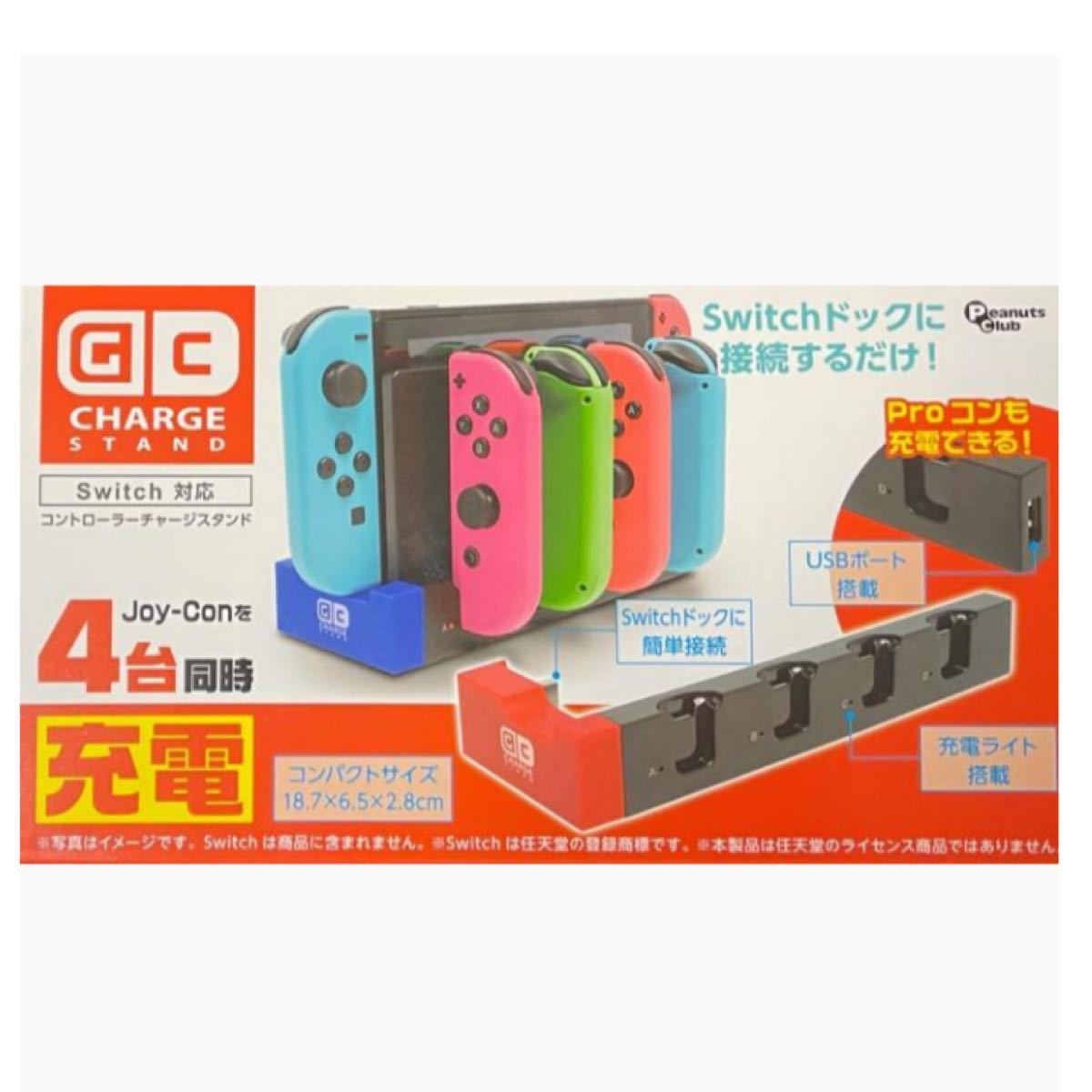 ニンテンドーSwitch ジョイコン 充電器 ブルー ジョイコン4台同時充電 Proコン充電対応 新品 最安値 Joy-Con