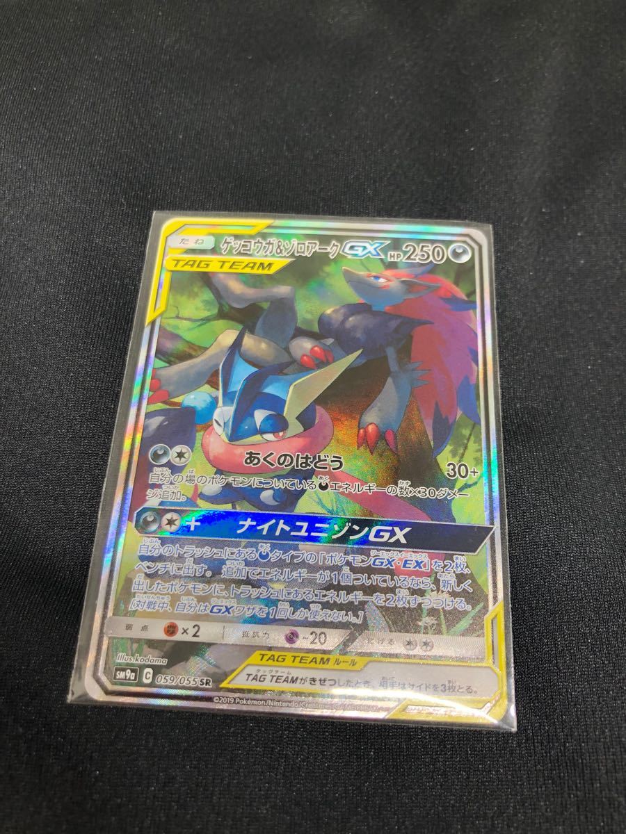 Paypayフリマ ポケモンカード ゲッコウガ ゾロアークgx Sr Paypayフリマ ポケモンカード ゲッコウガ ゾロアークgx Sr