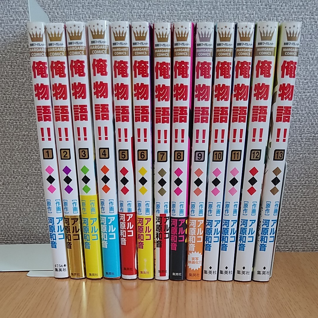 Paypayフリマ 俺物語 河原和音 アルコ 全巻セット Paypayフリマ 俺物語 河原和音 アルコ 全巻セット