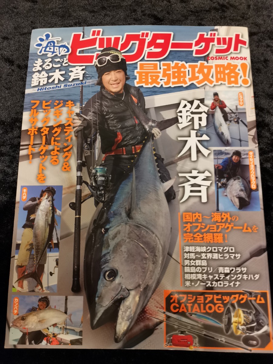 Paypayフリマ まるごと 鈴木斉 ビッグターゲット 最強攻略 Paypayフリマ まるごと 鈴木斉 ビッグターゲット 最強攻略