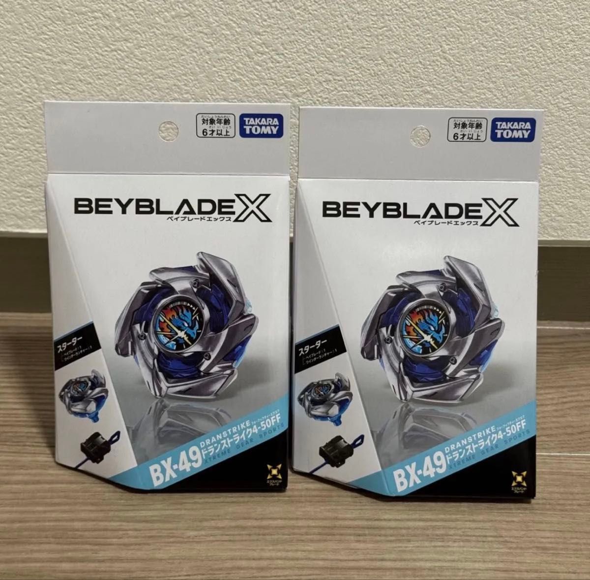 ベイブレードX BX-49 ドランストライク4-50FF スターター ベイブレード 