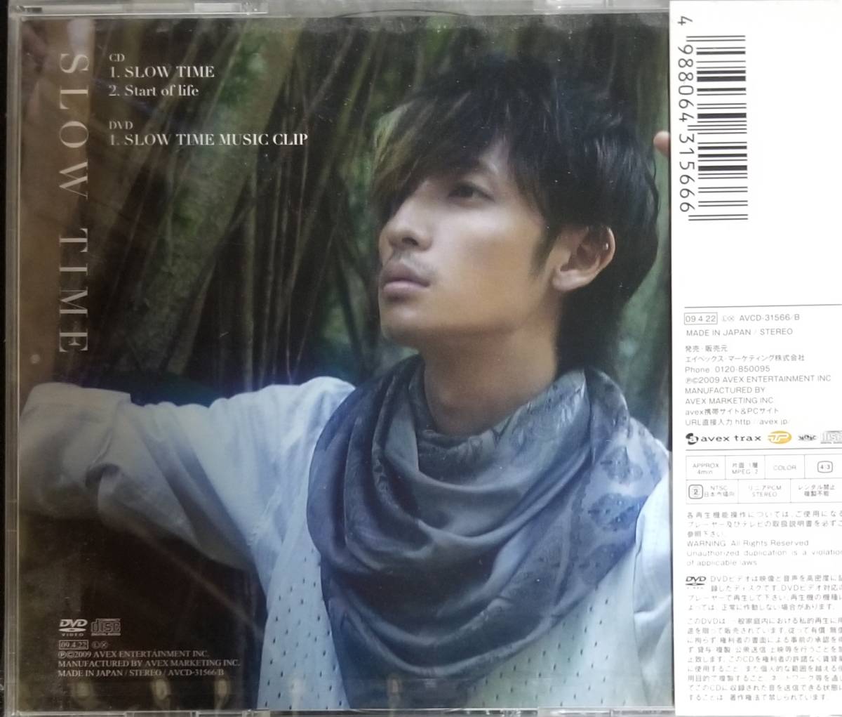 I15新品/送料無料■玉木宏「SLOWTIME」CD+DVD/定価\1800_画像2