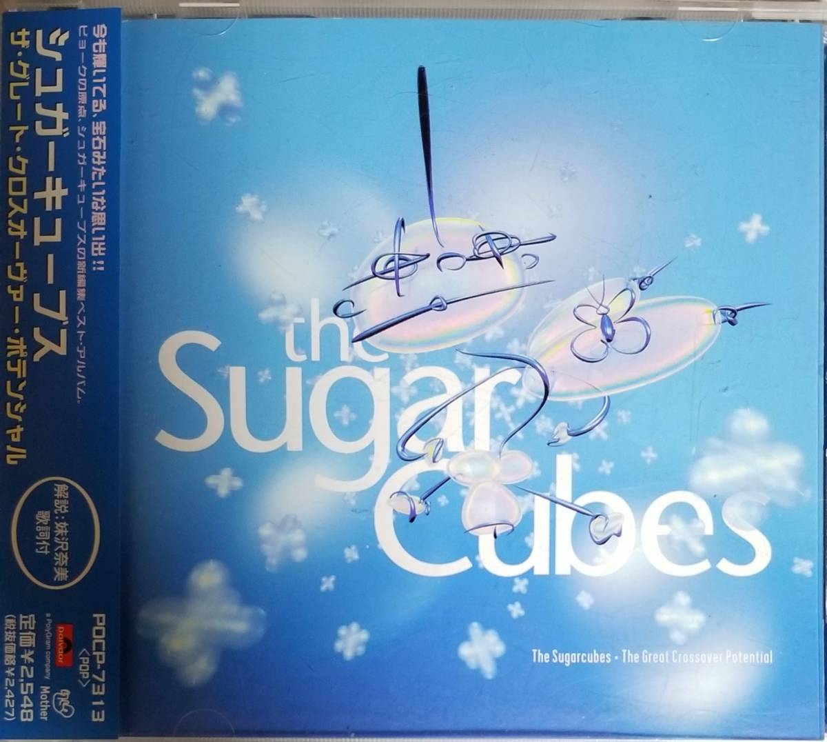 H91日本盤帯付き 送料無料 シュガーキューブス Bjork Thegreatcrossoverpotential Acollection Cd ベストビョークsugarcubes 日本代购 买对网 H91日本盤帯付き 送料無料 シュガーキューブス Bjork Thegreatcrossoverpotential Acollection Cd ベストビョークsugarcubes 日本代购 买对网