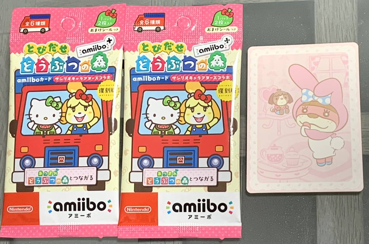 未開封 amiibo とびだせ あつまれ どうぶつの森 サンリオ キャラクターズコラボ アミーボ Nintendo Switch ニンテンドー スイッチ_未開封amiibo2袋、ステッカー1枚