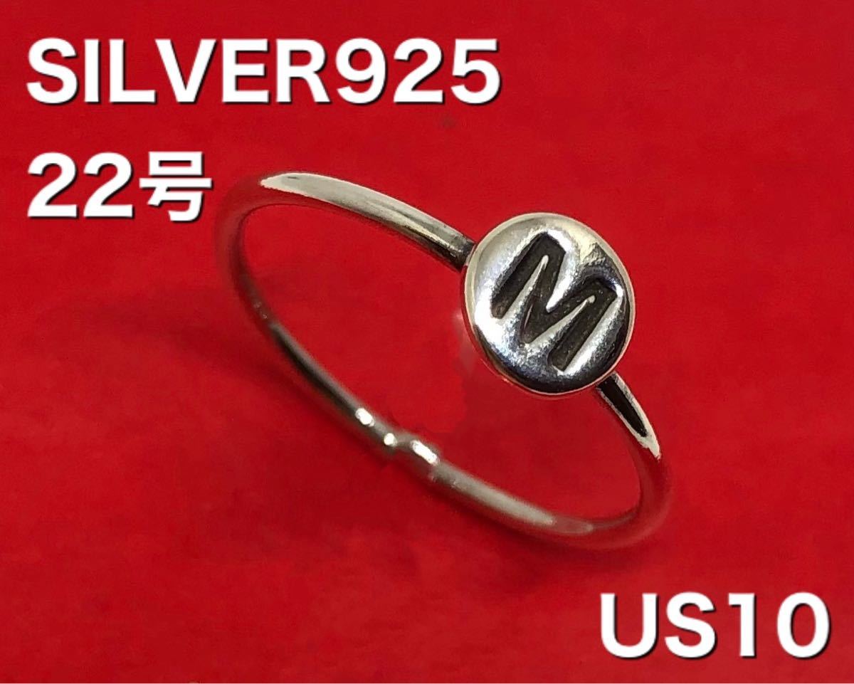 「M」オーバル印台 SILVER925 シルバー925 22号リング 銀指 BFB-37-4-えk 22号_画像1